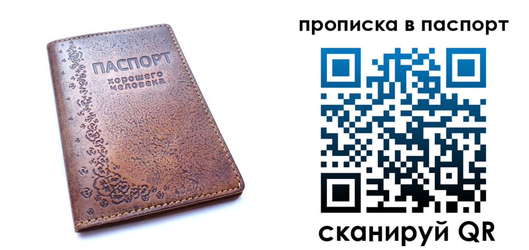 временная регистрация в Крымске