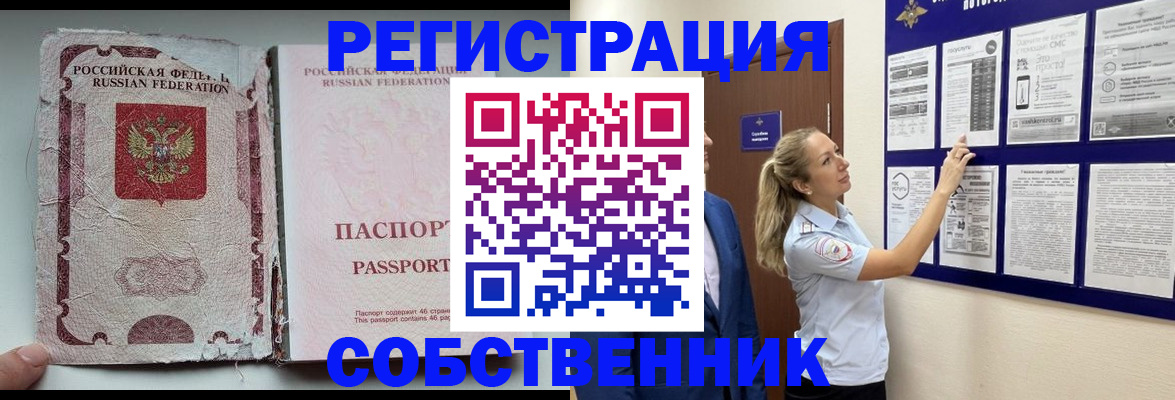 найти адрес прописки в Крымске
